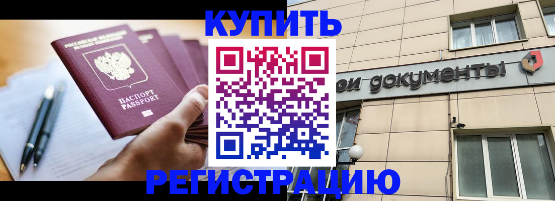 найти адрес прописки в Приморско-Ахтарске