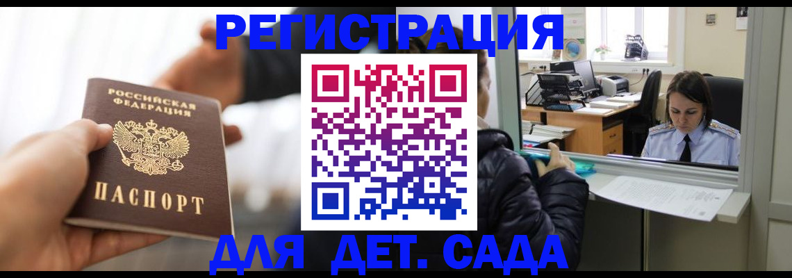 где прописаться в Приморско-Ахтарске