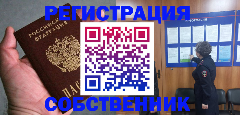 купить прописку в Приморско-Ахтарске