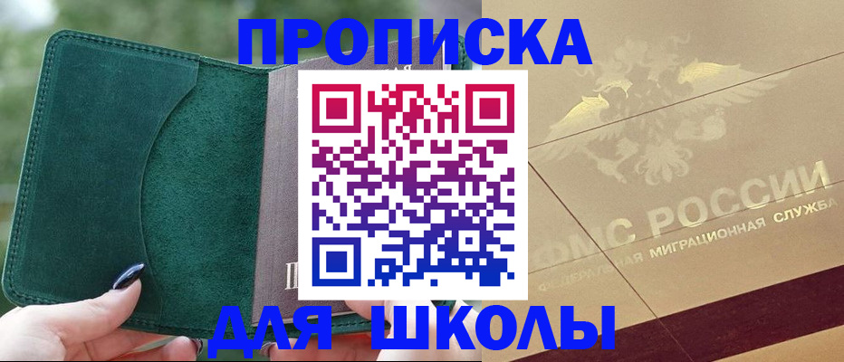 прописка для кредита в Приморско-Ахтарске