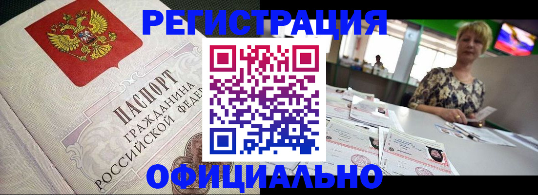 миграционный учет в Приморско-Ахтарске